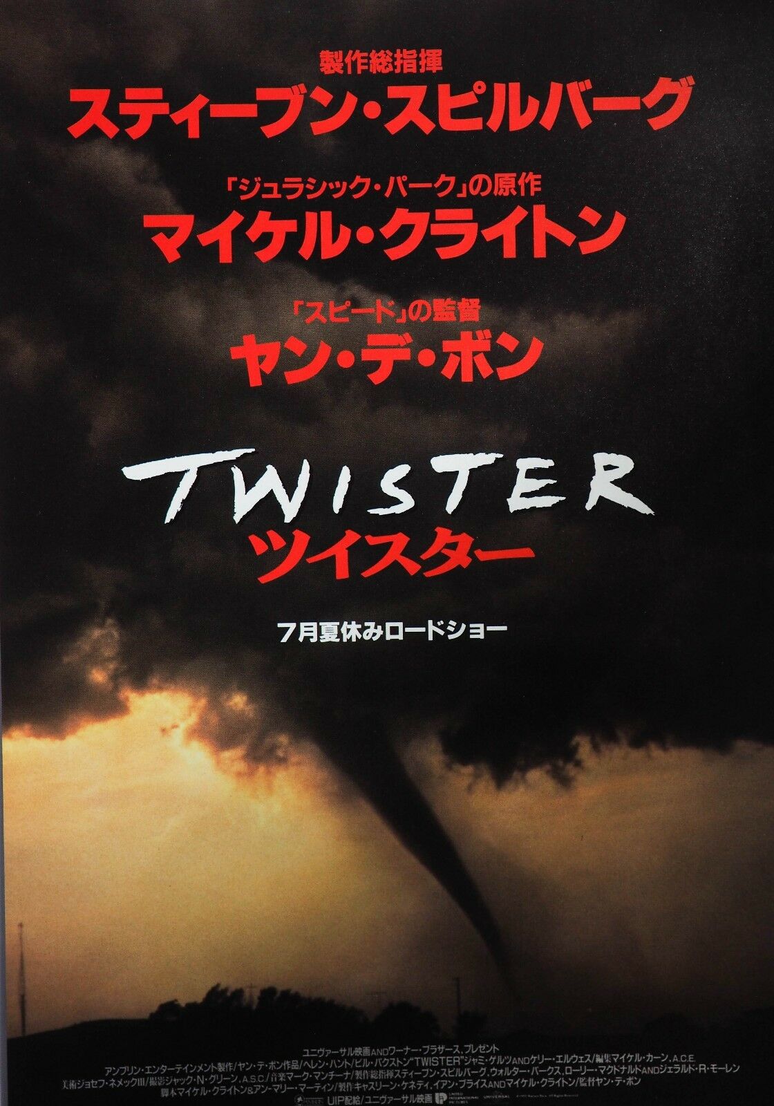 Twister 1996 Bill Paxton Helen Hunt Japanese Mini Poster Chirashi Japan B5